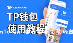 如何使用 imToken 进行安全