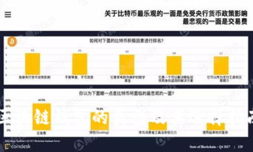 区块链钱包的类型及其选择指南