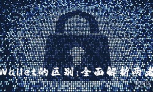 Tokenim与TPWallet的区别：全面解析两者的功能与应用