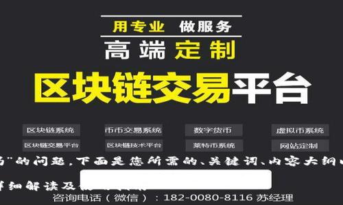 关于“tokenim需要注册吗”的问题，下面是您所需的、关键词、内容大纲以及相关问题的详细介绍。

Tokenim是否需要注册？详细解读及使用指南