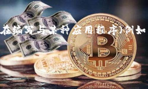 看起来您提到的是“tokenimapp”相关的内容，但没有提供具体的问题或指导方向。为了帮助您，我将构建一个示例，假设我们在编写与某种应用程序（例如，Tokenim应用程序）相关的内容，并围绕其功能、使用方式、常见问题等进行展开。以下是一个标题、关键词和内容大纲的示例。


Tokenim应用程序使用指南：从基础到高级功能的全面解析