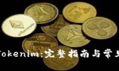 如何恢复Tokenim：完整指南