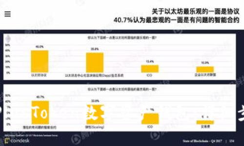 如何注册PlusToken数字资产钱包：详细步骤与指南