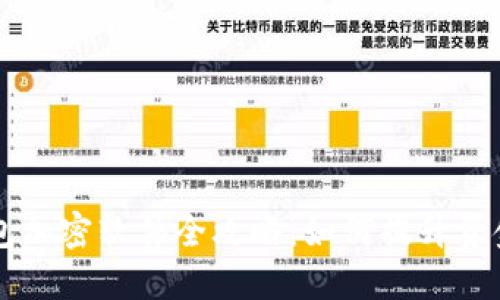 手机钱包加密软件全攻略：如何提升资金安全性