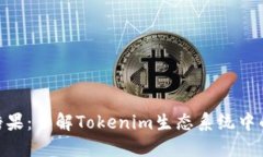 Tokenim相关糖果：了解Tok