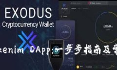 如何打开Tokenim DApp：一步