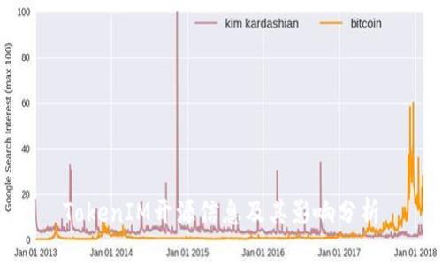 TokenIM开源信息及其影响分析