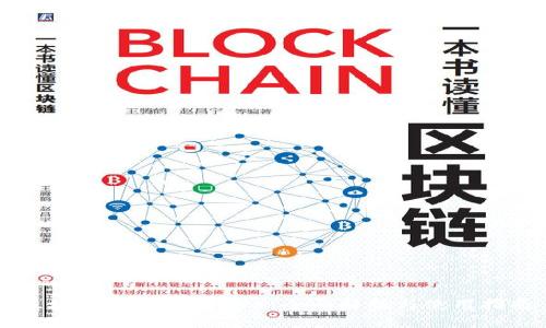 区块链数字钱包BOX：全面解析与使用指南