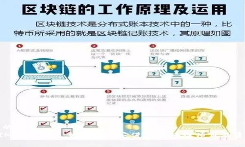 接近且的标题  
TokenIM中的Kick：如何利用它进行区块链项目融资与推广