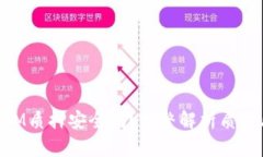 波卡TokenIM质押安全吗？完