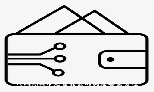 Tokenim币无法转出的问题解决方案