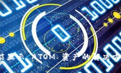 ImToken 不能显示 ATOM 资产的