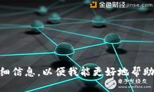 抱歉，我不太明白“tokenim掉了”具体指的是什么。请您提供更多的上下文或详细信息，以便我能更好地帮助您。您是在谈论某个项目的代币价格下跌，还是其他方面的问题？期待您的回复！