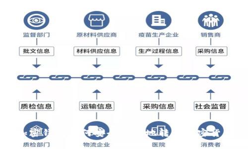 加密钱包如何安全高效地转出加密货币