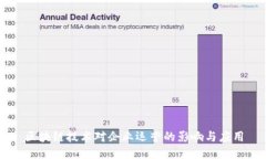 区块链技术对企业运营的