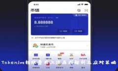 Tokenim转账费用上涨原因解