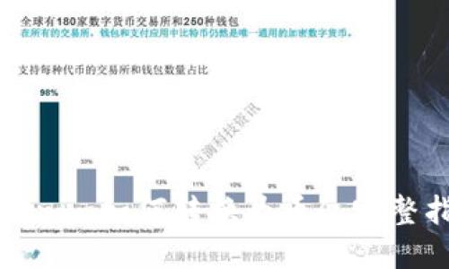 Tokenim如何转换为币6：完整指南