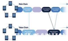 imToken钱包详解：功能、特