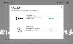 如何判断imToken App的安全性