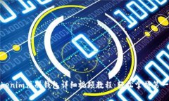 Tokenim注册钱包详细视频教