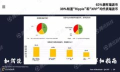 如何使用Tokenim查询转账记