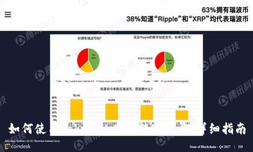 如何使用Tokenim查询转账记录：详细指南