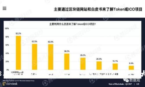 2018年imToken空投币指南：如何参与及获取最大收益