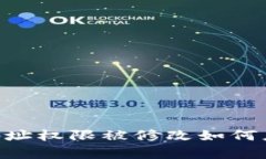 Tokenim地址权限被修改如何