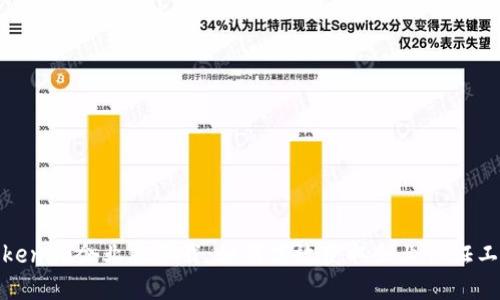 Tokenim企业版下载：如何高效获取企业认证工具