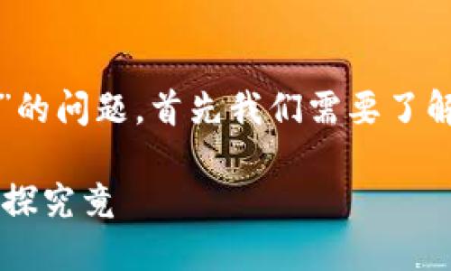 关于“TokenIM是否可以重新注册”的问题，首先我们需要了解TokenIM是什么以及其注册政策。

### TokenIM能否重新注册？一探究竟