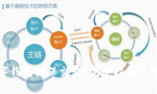 如何取消数字钱包担保交易？完整指南及常见问题解答