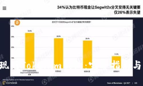 如何将EOS提现到Tokenim钱包：完整指南与常见问题解答