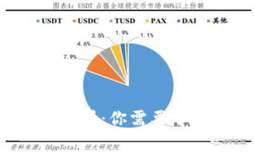 区块链隐私币全面解析：你需要了解的8种主要隐私币