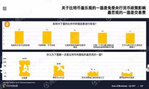 标题: 如何处理转入Tokenim不支持的代币？