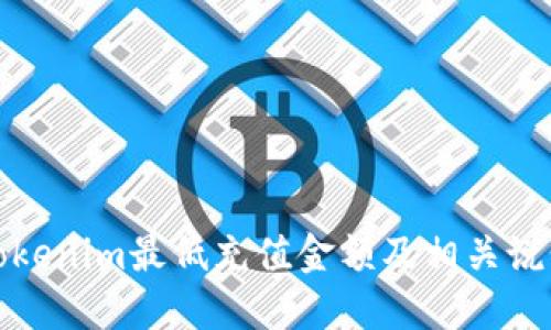 Tokenim最低充值金额及相关说明