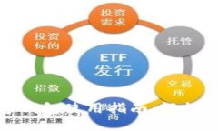 工商银行数字钱包使用指