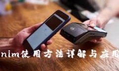 Tokenim使用方法详解与应用