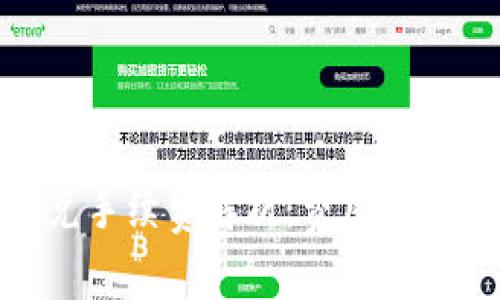 imToken闪兑手续费解析：费用详情与降低方法