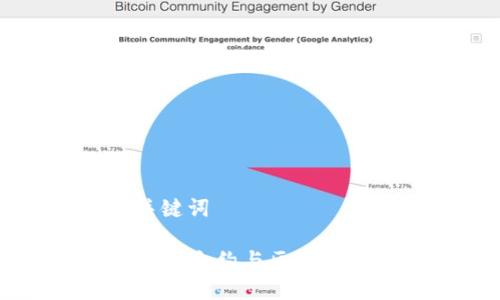 ### 和关键词

Tokenim：智能合约与区块链技术的桥梁