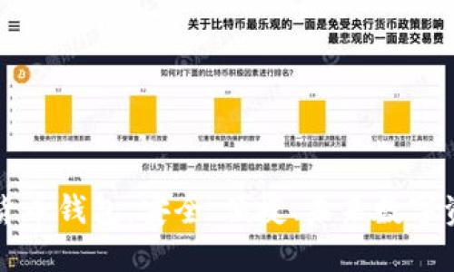 国际通用数字货币钱包：安全、便捷、未来数字资产的最佳选择