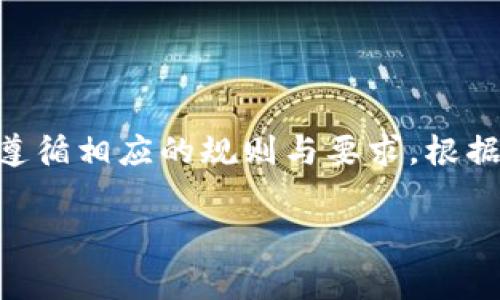 关于“糖果填写tokenim可以吗”，一般来说，用户在使用平台时需要遵循相应的规则与要求。根据我的理解和常见情况，以下是关于该问题的一些可能的讨论和解释：

### 糖果填写Tokenim的实用指南，常见问题解答