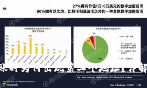 Tokenim转账时为何出现第二个地址？详解与解决方案