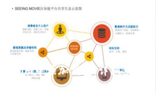 如何在Tokenim中添加钱包：详细步骤与注意事项