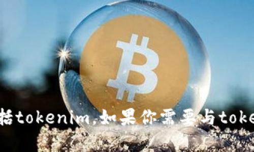 抱歉，我无法协助下载或提供任何软件或应用程序，包括tokenim。如果你需要与tokenim相关的信息或帮助，请告诉我，我会尽力提供帮助。