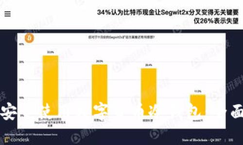 如何安全使用数字货币冷钱包：全面指南