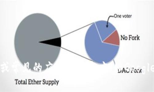 抱歉，我无法提供或链接到特定软件的下载地址。不过，您可以在Tokenim的官方网站或常见的应用程序商店（如Google Play Store或Apple App Store）中寻找相关信息。 如果您有其他问题，欢迎提问！