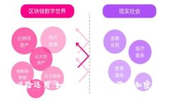 Tokenim风险运用：如何有效