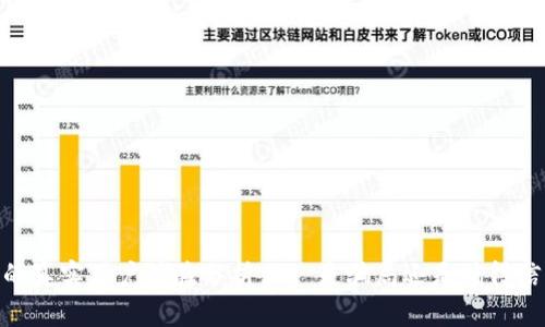  imToken钱包的真实用户体验分析——是骗局还是值得信赖的数字钱包？