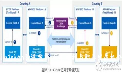 imToken待遇分析：薪资福利与职业发展机会