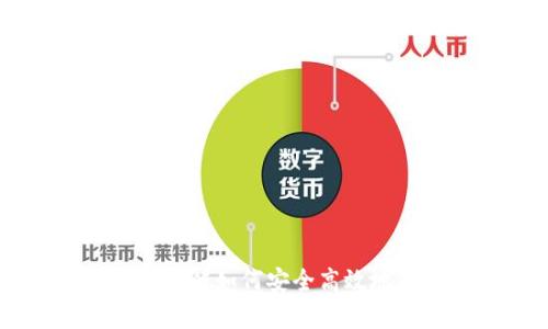 Tokenim存币指南：详解如何安全高效地存储你的加密资产